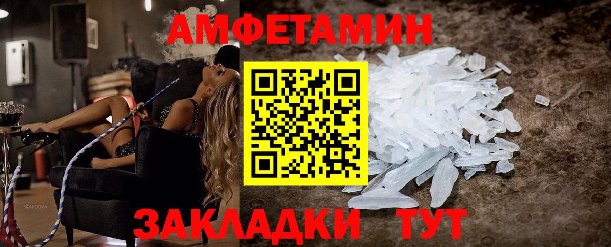 АМФЕТАМИН VHQ  Вход с VPN  Amphetamine  Кондопога 