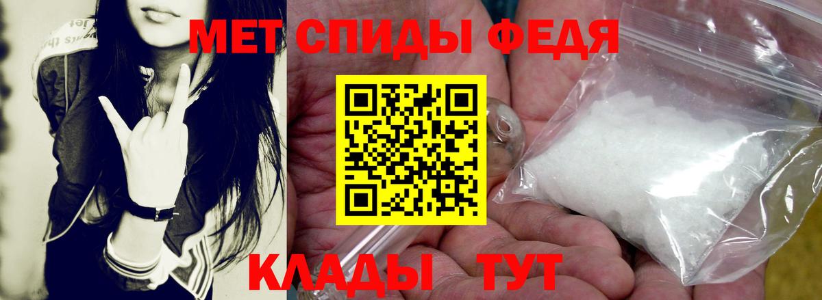 АМФЕТАМИН 98% Кондопога