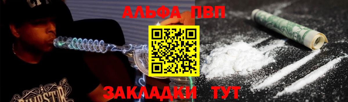 Alpha PVP крисы CK  Вход с VPN  Кондопога  Alfa_PVP  Alfa_PVP Соль 