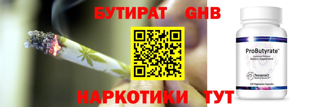 Бутират буратино Кондопога
