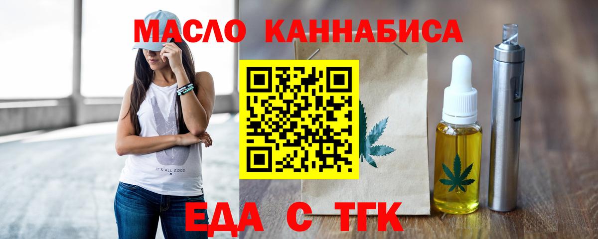 Cannafood конопля  Вход с VPN  Кондопога 