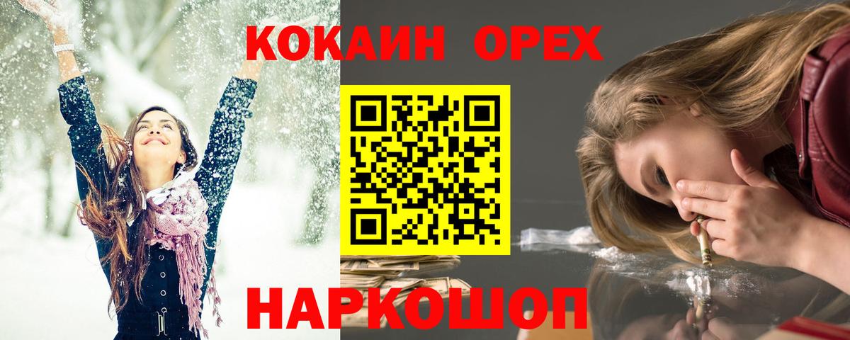 Cocaine 98%  наркотики  Кондопога  КОКАИН  COCAIN Перу  Вход с VPN 