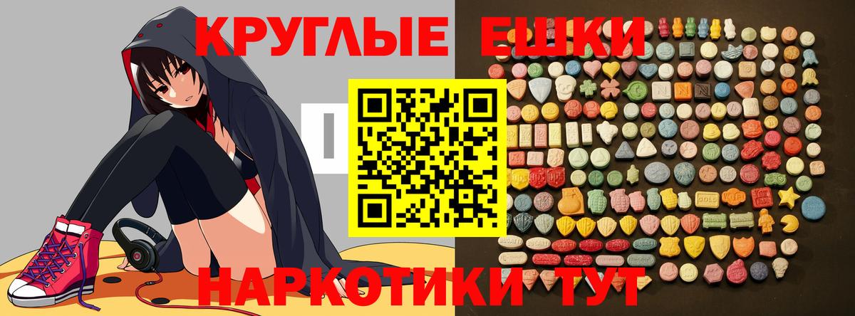 ЭКСТАЗИ таблы Кондопога