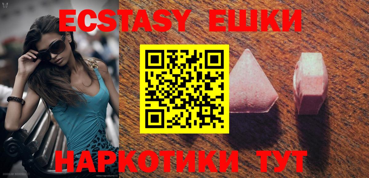 Ecstasy TESLA  Экстази  Экстази louis Vuitton  Кондопога  Вход с VPN 