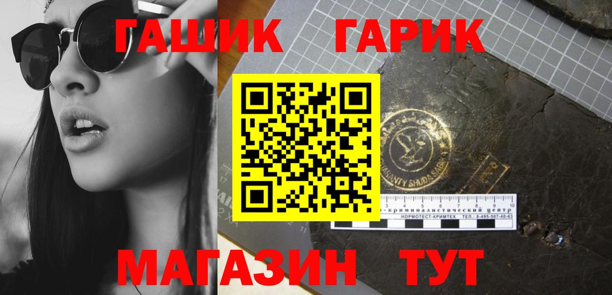 ГАШ хэш  Вход с VPN  ГАШ гарик  Кондопога 