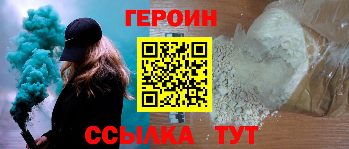 Героин Heroin Кондопога