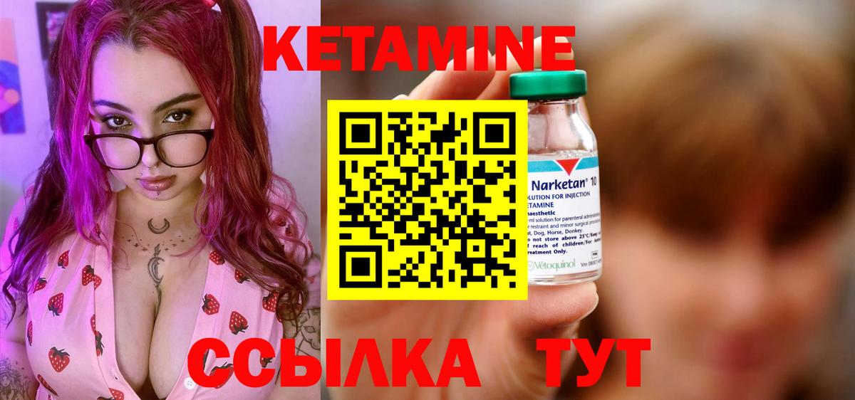 КЕТАМИН VHQ  Вход с VPN  КЕТАМИН VHQ  Кондопога 