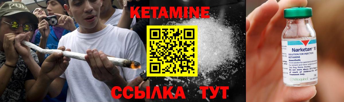 КЕТАМИН ketamine Кондопога