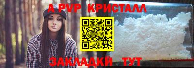 ALPHA PVP Новодвинск