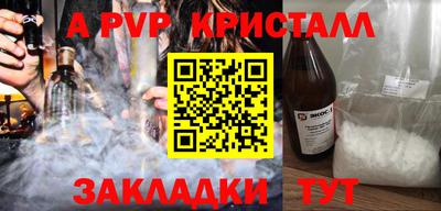 ALPHA PVP Новодвинск