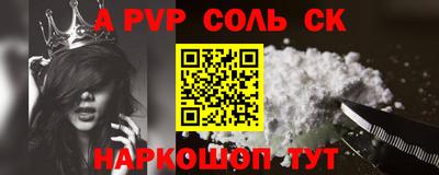 ALPHA PVP Новодвинск