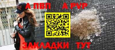 ALPHA PVP Новодвинск