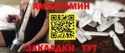 первитин Новокубанск