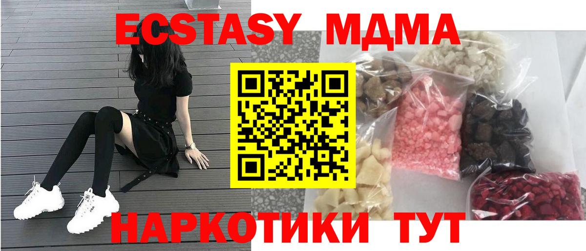 Кондопога  МДМА VHQ  Вход с VPN 