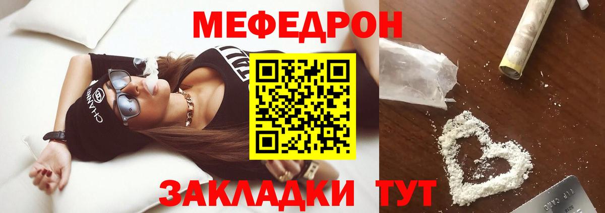 МЕФ кристаллы  Меф 4 MMC  МЕФ  Мефедрон  Вход с VPN  Кондопога 