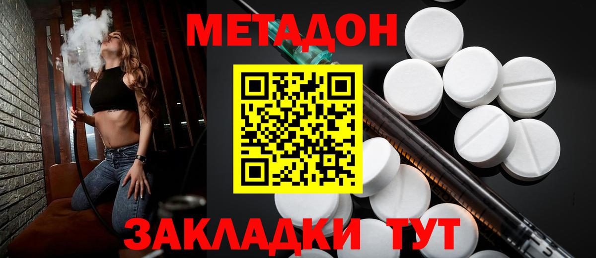 Метадон VHQ  Вход с VPN  Метадон белоснежный  Кондопога 