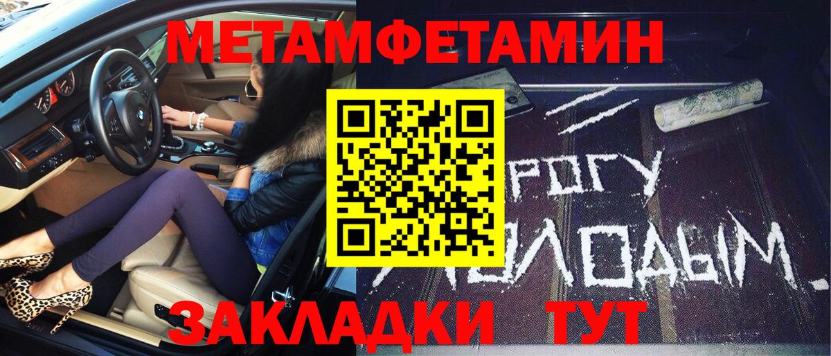 Первитин витя  Метамфетамин  Первитин витя  Кондопога  Вход с VPN 