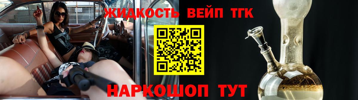 Дистиллят ТГК вейп с тгк  Вход с VPN  Кондопога 